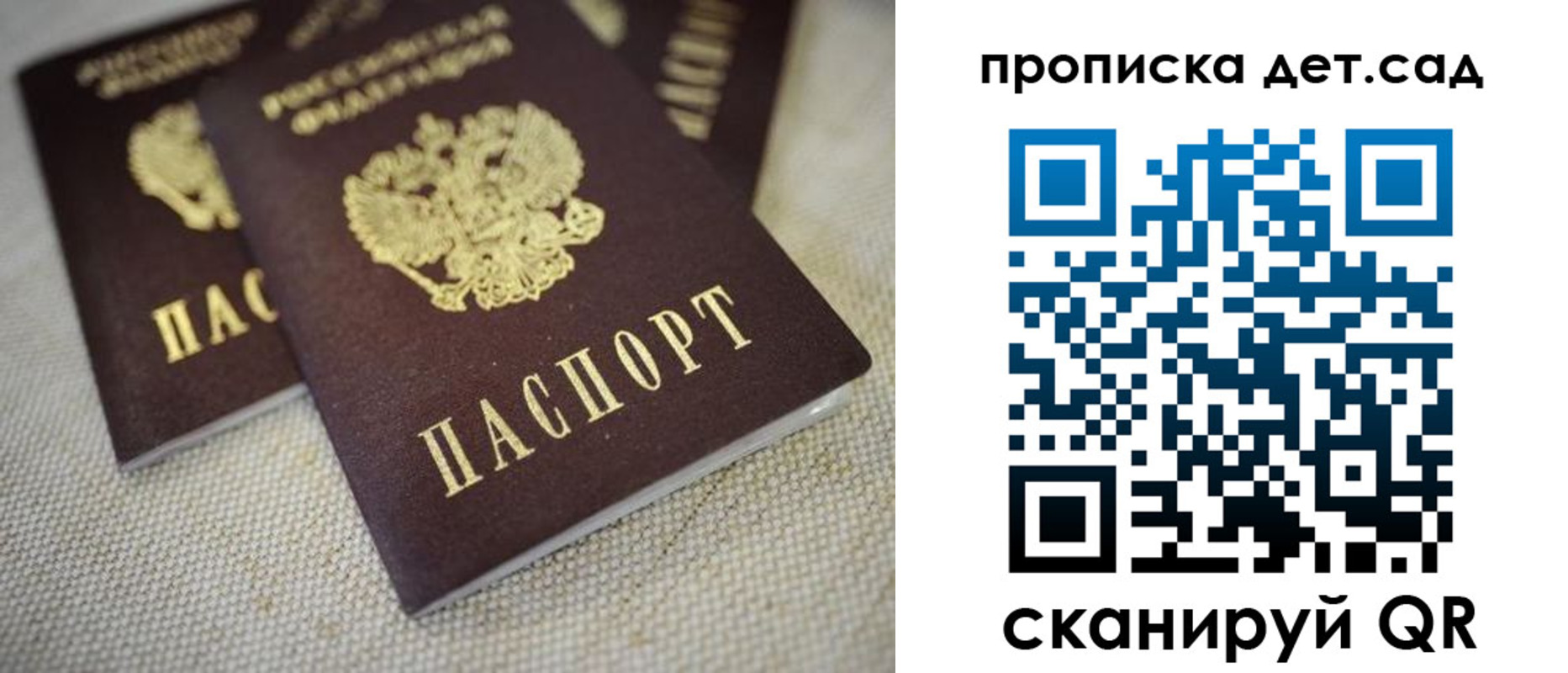 пропишу в квартире в Братске