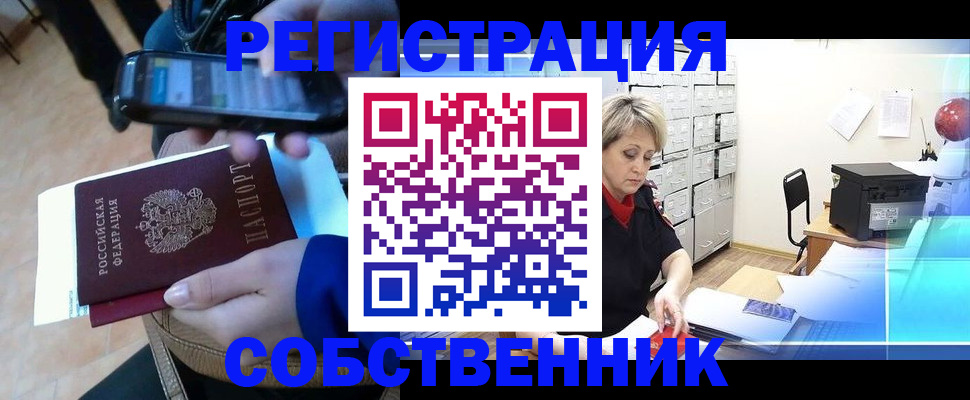 прописка гарантия в Братске
