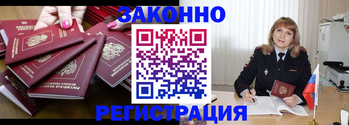 прописка для кредита в Братске